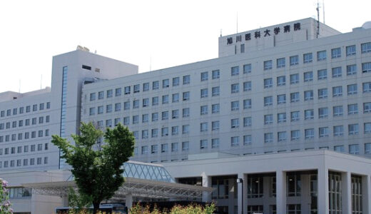 【決定版】旭川医科大学医学部過去問・入試問題