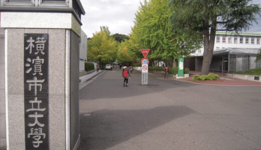 【決定版】横浜市立大学医学部過去問・入試問題