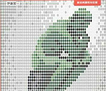 【決定版】『きめる! センター倫理』の使い方とレベル