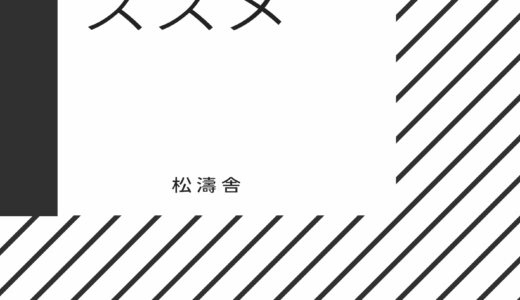 【決定版】壁学習のススメ