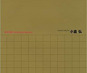 【決定版】『京大入試に学ぶ 和文英訳の技術』の使い方とレベル