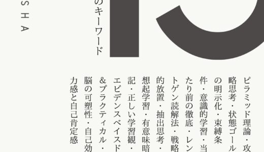 【決定版】松濤舎が意識していること（15のキーワード）