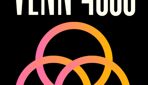 【決定版】『VENN4000』の使い方とレベル