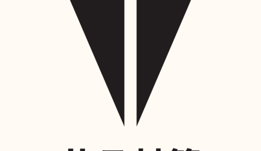 【決定版】共通テスト地学で9割取る対策・勉強法・参考書・問題集（問題・正解・総評あり）