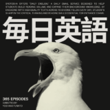 松濤舎の「毎日英語」とは？